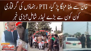 PTI Leaders Arrested From Outside of Adiala Jail  Exclusive Video  Breaking News [upl. by Bazar]