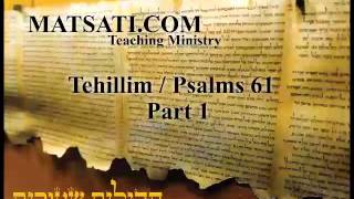 Tehillim  Psalms 61 Part 1 Commentary by MATSATI dot COM Teaching Ministry [upl. by Oiliduab]