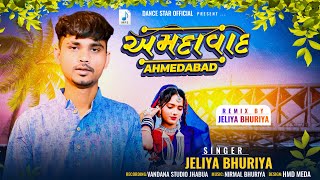 अहमदाबाद  Ahmedabad Gujrati mashup style song  Jeliya bhuriya new treading song adiwashi timli [upl. by Nylesoy]