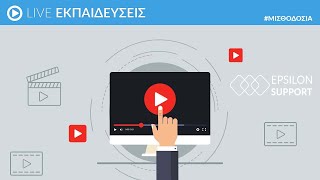 LIVE ΜΙΣΘΟΔΟΣΙΑΣ  Υπολογισμός Επιδόματος Αδείας [upl. by Nannaihr]