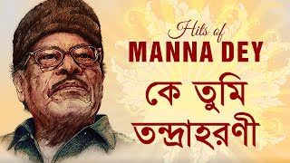 Ke Tumi Tandra Harani  Manna Dey Remastered [upl. by Lilhak658]