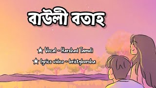 BAULI BOTAH  Harshad Tamuli amp Gourisnkr lyrical video [upl. by Noyk350]