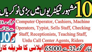 Top 10 Companies Jobs Vacancies in Karachi Pakistan 2024 [upl. by Jenica]