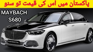 2023 Mercedes Maybach S680  Price in Pakistan  Mercedes Maybach 2023 [upl. by Liborio]