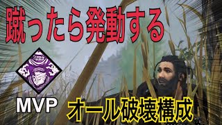 【DBD】発電機蹴る意味がありすぎる構成【アンノウン】 [upl. by Myrle567]