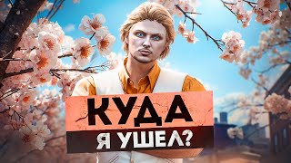 КУДА Я УШЕЛ СЛИЛ ВСЕ ИМУЩЕСТВО на GTA 5 RP Murrieta [upl. by Keefer]