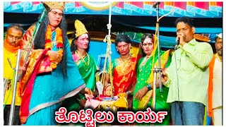 Belundagi Malakarasidha Tottilu Karya ಬೆಳುಂಡಗಿ ಮಲಕಾರಸಿದ್ಧ ತೊಟ್ಟಿಲು ಕಾರ್ಯ😃 [upl. by Berlyn]