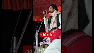 अहीरे बानी Sudhir Lal Yadav Ravina Ranjan song bhojpuri [upl. by Eedolem]