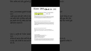 class 10th  ch3 आत्मकथ्य  प्रश्न उत्तर  class10th kshitij hindi [upl. by Aneala]