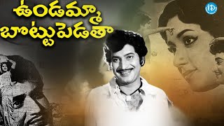 Undamma Bottu Pedata Full Movie  Krishna Jamuna Janaki  K Vishwanath  K V Mahadevan [upl. by Ragg]