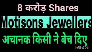 Motisons jewellers Share Target Price  Motisons jewellers Share Latest News  Hold Or Sell [upl. by Jada]