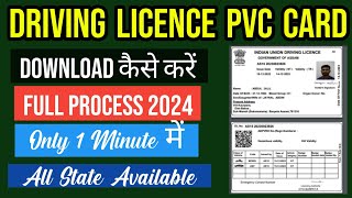 Driving Licence PVC card download 2024  PVC Driving Licence 2024 [upl. by Etnohs]