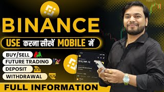 Binance Use Kaise Kare  Binance Trading Kaise Kare  Binomo P2P Deposit Withdrawal  Binance Review [upl. by Dnarb531]