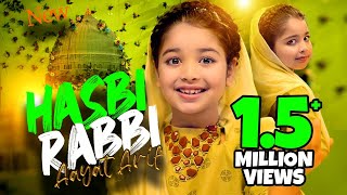 Aayat Arif  Hasbi Rabbi Jallallah 20  2023  Official Video [upl. by Elum]