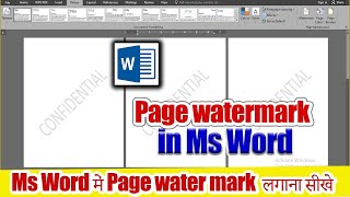 Watermark in ms word  ms word watermark remover  how to make watermark in ms word [upl. by Arremat83]