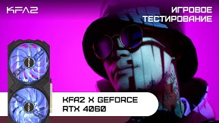 KFA2 X GeForce RTX 4060 Black  The Finals  1080p [upl. by Hannasus]