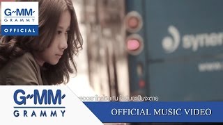 พูดอะไรไม่ได้สักอย่าง Ostสามี  ฟิล์ม บงกช 【OFFICIAL MV】 [upl. by Freddie]