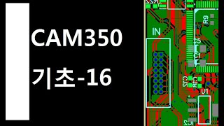 CAM350 기초16 [upl. by Lempres516]