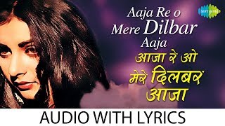 Aaja Re O Mere Dilbar Aaja with lyrics  आजा रे ओ मेरी दिलबार के बोल Lata amp Nitin Noorie  HD Song [upl. by Granville]