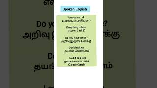 Spoken English through tamil meaning spokenenglish english englishvocabulary [upl. by Aroc]