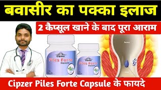 बवासीर का पक्का इलाज  cipzer piles forte capsule  cipzer piles forte capsules uses in hindi [upl. by Nilram711]