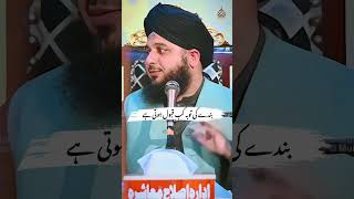 BANDY KI TOBA KAB QABOOL HOTI HAI 🥺❤️‍🩹 malikbilalwrites009 peerajmalrazaqadrisadbayan [upl. by Ezmeralda]