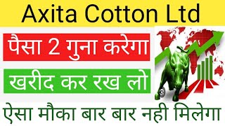 AXITA COTTAN LTD SHARE NEWS  NEXT TARGET  LATEST NEWS  STOCK ANALYSIS axitacotton nifty50 [upl. by Ober]