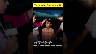 kya baat hai❤😌 short indianpublicreaction pakistanigirlreaction religion [upl. by Nais]