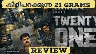 Twenty one grams malayalam review  21 grams  Anoop menon  bibin krishna  theatre response [upl. by Eekram734]