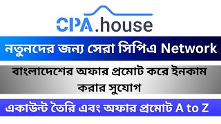 How to Create a CPA House Account and Promote CPA House Offers in Bangla  Best CPA Networks in2023 [upl. by Dnivra]