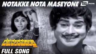 Notakke Nota Beluvalada Madilalli Kalpana Rajesh  Kannada Video Song [upl. by Anoirb]