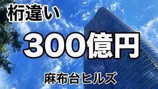 【麻布台ヒルズ・神谷町】2024年春フルオープンの巨大複合施設 アマンレジデンス東京の最高価格は300億円⁈ ～東京都港区～ Tokyo City Walk Azabudai Hills [upl. by Raimes]