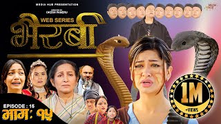 Bhairabi  भैरबी  Nepali Web Series  Episode 15  15 Jan 2024  Hiubala Gautam Dipa Shahi [upl. by Trill]