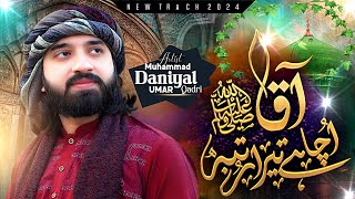 Rutba NaatMuhammad Daniyal Umar Qadri 2024 best new rutba daniyalumarqadri shabemeraj [upl. by Schou]