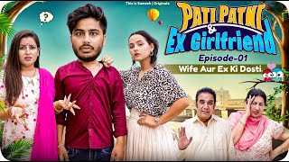 Pati Patni amp Ex Girlfriend  Ep01 Wife Aur Ex Ki Dosti  New Web Series  This is Sumesh [upl. by Nnylassej]