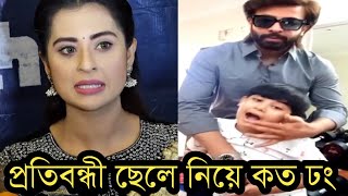 জয় অসুস্থচিকিৎসা দরকারশাকিবের সাথে জয়কে দেখে বুবলি কি বলল দেখুন ভিডিও [upl. by Ttiwed]