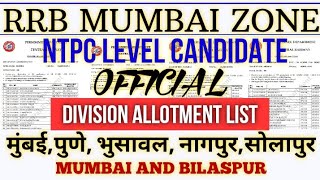 RRB MUMBAI  NTPC LEVEL 5 CANDIDATE  DIVISION ALLOTMENT LIST mumbai NTPC railway bilaspur [upl. by Barabas]