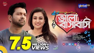 Bhalo Basabasi  ভালো বাসাবাসি  Tahsan Purnima  New Bangla Natok  Global TV Online [upl. by Dualc]