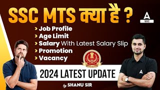 SSC MTS Kya Hota Hai  SSC MTS Havaldar Job Profile Salary Promotion Age  SSC MTS Full Details [upl. by Nataniel497]