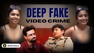 Deep Fake Video Crime ఒక Normal Person కి జరిగితే [upl. by Gemmell]