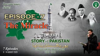 Story of Pakistan Episode 7  The Miracle  Narrated by Shan  14 Aug 2020  ISPR [upl. by Baynebridge186]