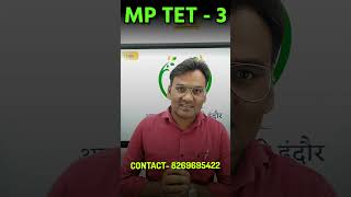 MP TET Varg 3 Online and Offline Batch start 3 October Contact 8269695422 mptet mptetvarg3vacancy [upl. by Airdnua964]