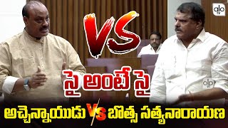 సై అంటే సై  Botsa Satyanarayana VS Acham Naidu  Andhra Pradesh Legislative Council  TDP  ALO TV [upl. by Neelyaj]