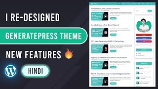 GeneratePress Theme Customization New Design with New Features Hindi [upl. by Aela391]