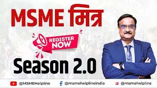 Join as MSME MITRA Season 20 for Training and Offer Letter [upl. by Atinrahc]