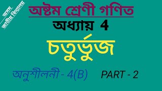 Class 8 maths chapter 4B in assamese mediumPart 2 [upl. by Suaeddaht]