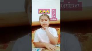 Mama ka phone aaya comedyfunnyfriends lovebathindarealfools shortvideoabcvlogs9627mama [upl. by Jillane]