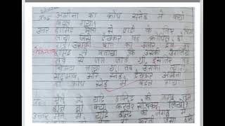 Idgah NCERT class 4 Hindi with questions answers [upl. by Camilia]