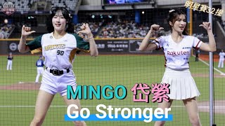 Mingo與岱縈明星賽32撞Go Stronger嗆司曲 第二段Mingo變速太精彩啦 mingo asg 박민서 岱縈 流量密碼 [upl. by Nareik377]