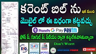 Electricity Bill Pay Online Easy Process Telugu  How to Pay Electricity Bill Online UPI [upl. by Mcmahon]